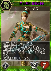 画像ギャラリー No.010のサムネイル画像 / 「三国志カードウォーズ」初のアップデート“呉国動乱”が実装