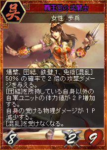 画像ギャラリー No.011のサムネイル画像 / 「三国志カードウォーズ」初のアップデート“呉国動乱”が実装