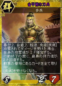 画像ギャラリー No.012のサムネイル画像 / 「三国志カードウォーズ」初のアップデート“呉国動乱”が実装