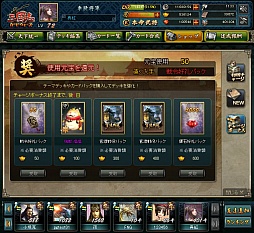 画像ギャラリー No.004のサムネイル画像 / 「三国志カードウォーズ」,“VDカード”を集めて限定英雄カードを入手しよう