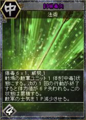 画像ギャラリー No.020のサムネイル画像 / 「三国志カードウォーズ」,“VDカード”を集めて限定英雄カードを入手しよう