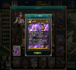 画像ギャラリー No.005のサムネイル画像 / 「三国志カードウォーズ」新システム“三国双六”が本日実装