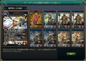 画像ギャラリー No.008のサムネイル画像 / 「三国志カードウォーズ」新システム“三国双六”が本日実装