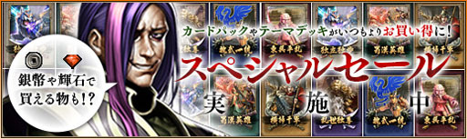 画像ギャラリー No.009のサムネイル画像 / 「三国志カードウォーズ」新システム“三国双六”が本日実装