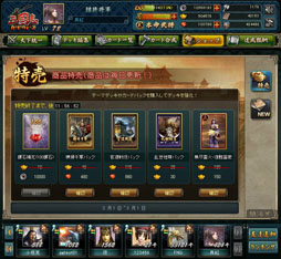 画像ギャラリー No.010のサムネイル画像 / 「三国志カードウォーズ」新システム“三国双六”が本日実装