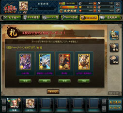 画像ギャラリー No.011のサムネイル画像 / 「三国志カードウォーズ」新システム“三国双六”が本日実装