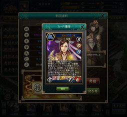 画像ギャラリー No.015のサムネイル画像 / 「三国志カードウォーズ」新システム“三国双六”が本日実装