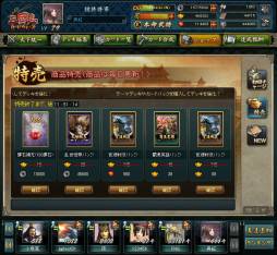 画像ギャラリー No.002のサムネイル画像 / 「三国志カードウォーズ」でスペシャルセールがスタート。3月28日まで