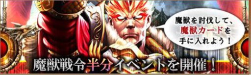 画像ギャラリー No.009のサムネイル画像 / 「三国志カードウォーズ」が「三国群英伝ONLINE」とコラボイベントを実施