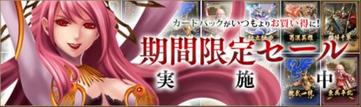 画像ギャラリー No.015のサムネイル画像 / 「三国志カードウォーズ」が「三国群英伝ONLINE」とコラボイベントを実施