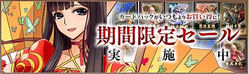 画像ギャラリー No.006のサムネイル画像 / 「三国志カードウォーズ」,カード合成時に上位ランクカードの出現率がアップ
