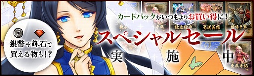 画像ギャラリー No.001のサムネイル画像 / 「三国志カードウォーズ」,新たなカードパックとして「夷陵戦役包」が登場