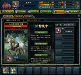 三国志カードウォーズ