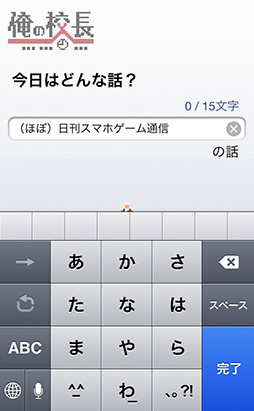 ���������꡼ No.004�Υ���ͥ������ / �����ä�ʹ���Ƥ��졪 iOS�������ץ�ֲ��ι�Ĺ�פ�Ҳ𤹤�֡ʤۤܡ��������ޥۥ������̿�����122�� 