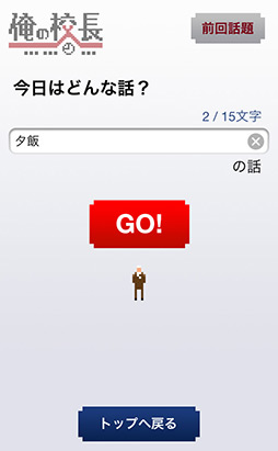 ���������꡼ No.005�Υ���ͥ������ / �����ä�ʹ���Ƥ��졪 iOS�������ץ�ֲ��ι�Ĺ�פ�Ҳ𤹤�֡ʤۤܡ��������ޥۥ������̿�����122�� 