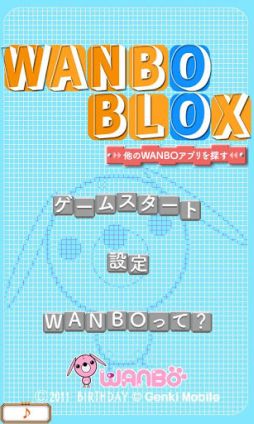 WANBO BLOX