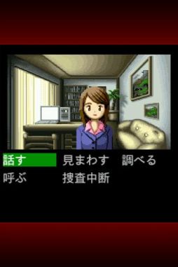 探偵・癸生川凌介事件譚2 海楼館殺人事件