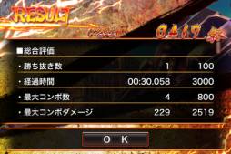 ストリートファイター X 鉄拳 MOBILE 祭