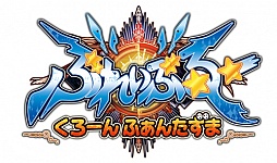 画像ギャラリー No.011のサムネイル画像 / 「ぶれいぶるー くろーんふぁんたずま」のストーリーとキャラクター情報が公開に。かわいくなったラグナ達の姿は必見