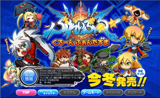 画像ギャラリー No.010のサムネイル画像 / 「ぶれいぶるー くろーんふぁんたずま」の公式サイトでシステムページが公開