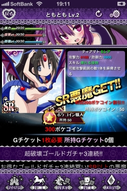 画像ギャラリー No.001のサムネイル画像 / 小悪魔美少女と魔王となるのだ。「超破壊!!バルバロッサ」が配信中