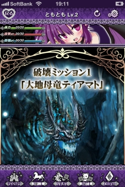 画像ギャラリー No.002のサムネイル画像 / 小悪魔美少女と魔王となるのだ。「超破壊!!バルバロッサ」が配信中