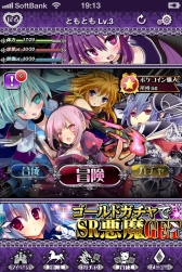 画像ギャラリー No.003のサムネイル画像 / 小悪魔美少女と魔王となるのだ。「超破壊!!バルバロッサ」が配信中