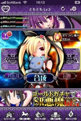 画像ギャラリー No.004のサムネイル画像 / 小悪魔美少女と魔王となるのだ。「超破壊!!バルバロッサ」が配信中