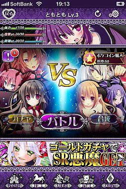画像ギャラリー No.004のサムネイル画像 / 「超破壊!!バルバロッサ」Android版が配信。セクシー小悪魔と契約しよう