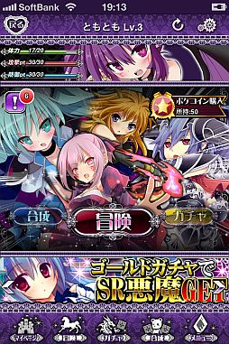 画像ギャラリー No.005のサムネイル画像 / 「超破壊!!バルバロッサ」Android版が配信。セクシー小悪魔と契約しよう
