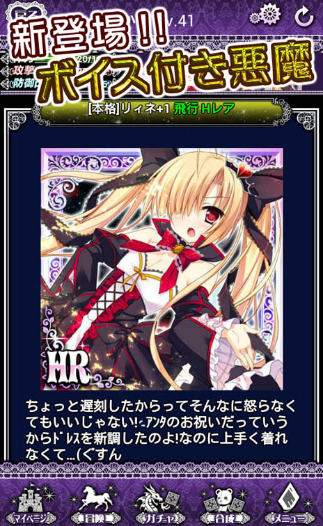 画像ギャラリー No.004のサムネイル画像 / 「超破壊!!バルバロッサ」総ダウンロード数100万件突破記念カードが配布中