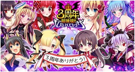 画像ギャラリー No.001のサムネイル画像 / 「超破壊!!バルバロッサ」3周年クエストが開催。“前夜祭”は本日から
