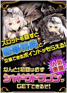 画像ギャラリー No.007のサムネイル画像 / 「超破壊!!バルバロッサ」3周年クエストが開催。“前夜祭”は本日から