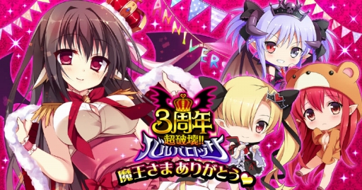 画像ギャラリー No.001のサムネイル画像 / GREE版「超破壊!!バルバロッサ」が3周年。限定カードや記念クエストが登場