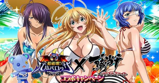 画像ギャラリー No.001のサムネイル画像 / GREE版「超破壊!!バルバロッサ」と「一騎当千 バーストファイト」のコラボキャンペーンが開始