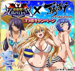 画像ギャラリー No.005のサムネイル画像 / GREE版「超破壊!!バルバロッサ」と「一騎当千 バーストファイト」のコラボキャンペーンが開始