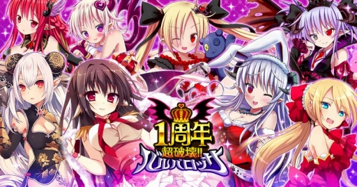 画像ギャラリー No.001のサムネイル画像 / Mobage版「超破壊!!バルバロッサ」,1周年記念イベントが本日スタート