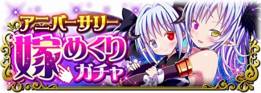 画像ギャラリー No.002のサムネイル画像 / Mobage版「超破壊!!バルバロッサ」,1周年記念イベントが本日スタート