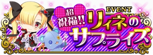 画像ギャラリー No.003のサムネイル画像 / Mobage版「超破壊!!バルバロッサ」,1周年記念イベントが本日スタート