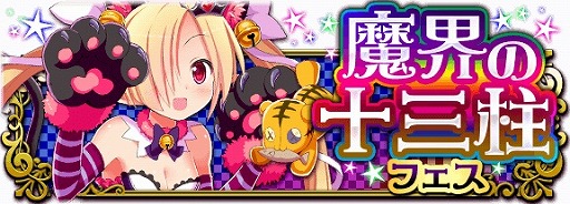 画像ギャラリー No.006のサムネイル画像 / GREE版「超破壊!!バルバロッサ」,4周年記念キャンペーンを開催