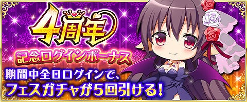 画像ギャラリー No.010のサムネイル画像 / GREE版「超破壊!!バルバロッサ」,4周年記念キャンペーンを開催