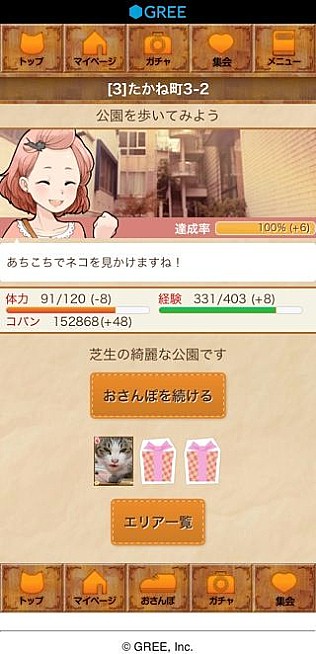 ���������꡼ No.003�Υ���ͥ������ / �֤ˤ�󥳥�פ�GREE���ۿ����ץ������Ƥ����¼̤���ǭ�����ɤ�160��ʾ�