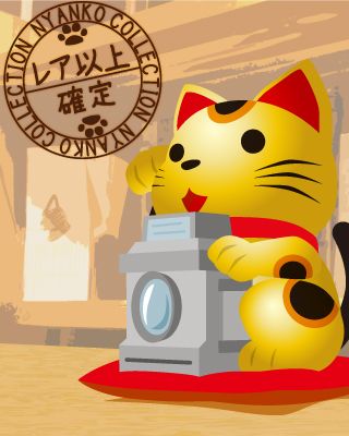 ���������꡼ No.005�Υ���ͥ������ / �֤ˤ�󥳥�פ�GREE���ۿ����ץ������Ƥ����¼̤���ǭ�����ɤ�160��ʾ�