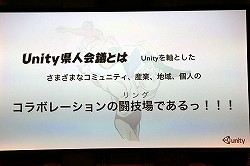 Unity Technologies CEOOculus VR߼ԤˤUnite Japan 2014״Ĵֱݡȡޥץ쥤䡼ॵݡȤʤUnity 5.x
