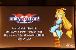 #040Υͥ/Unity Technologies CEOOculus VR߼ԤˤUnite Japan 2014״Ĵֱݡȡޥץ쥤䡼ॵݡȤʤUnity 5.x