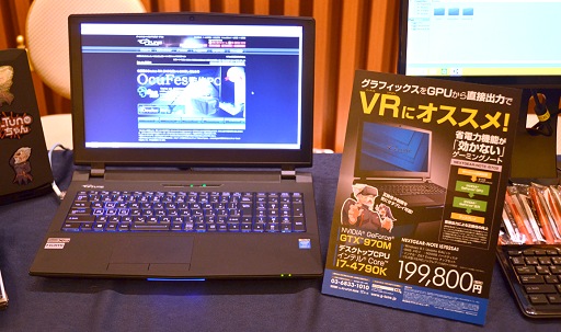 画像ギャラリー No.015のサムネイル画像 / 【西川善司】Unite 2015で,馬に乗り,東京を空中散歩して,白猫や美女と戯れてきた話