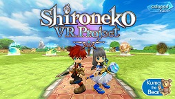 画像ギャラリー No.020のサムネイル画像 / 【西川善司】Unite 2015で,馬に乗り,東京を空中散歩して,白猫や美女と戯れてきた話