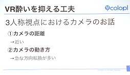 画像ギャラリー No.023のサムネイル画像 / 【西川善司】Unite 2015で,馬に乗り,東京を空中散歩して,白猫や美女と戯れてきた話