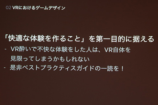 ꡼ No.005 | CEDEC 2015VRǡȤäƤϤʤȡɤȤϡ Oculus VRŬVRƥ˸ƥ˥å