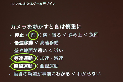 ꡼ No.006 | CEDEC 2015VRǡȤäƤϤʤȡɤȤϡ Oculus VRŬVRƥ˸ƥ˥å